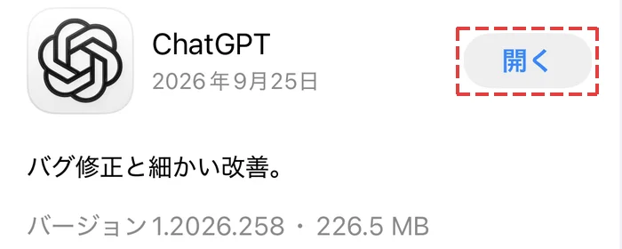 App StoreのChatGPTの横に開くと表示されている画面